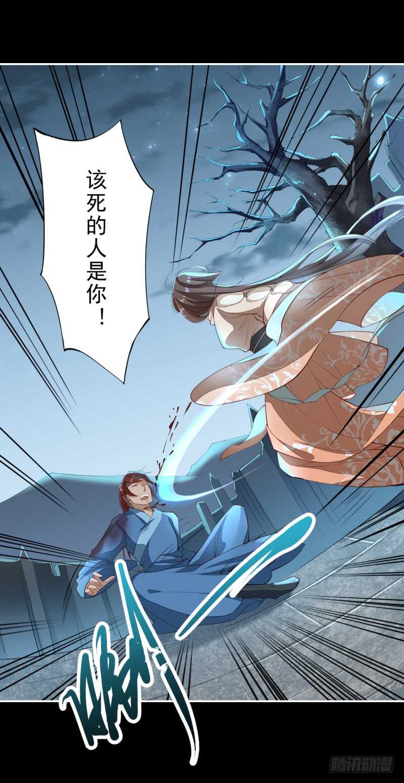 《绝世炼丹师》092 你究竟还有没有良心？ 第21页