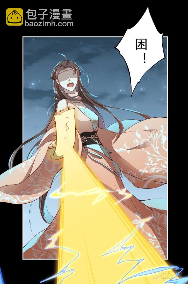 《绝世炼丹师》092 你究竟还有没有良心？ 第28页