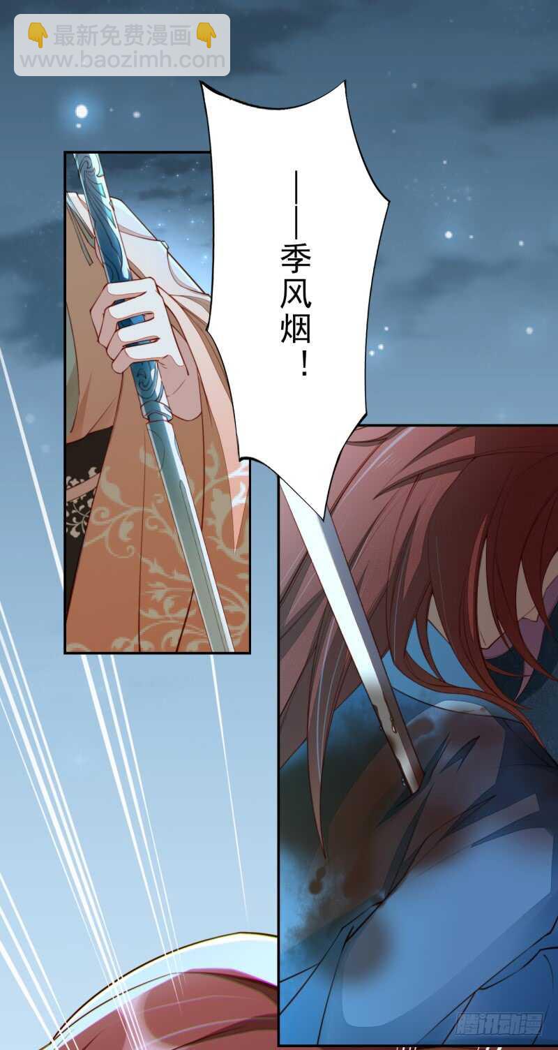《绝世炼丹师》092 你究竟还有没有良心？ 第2页