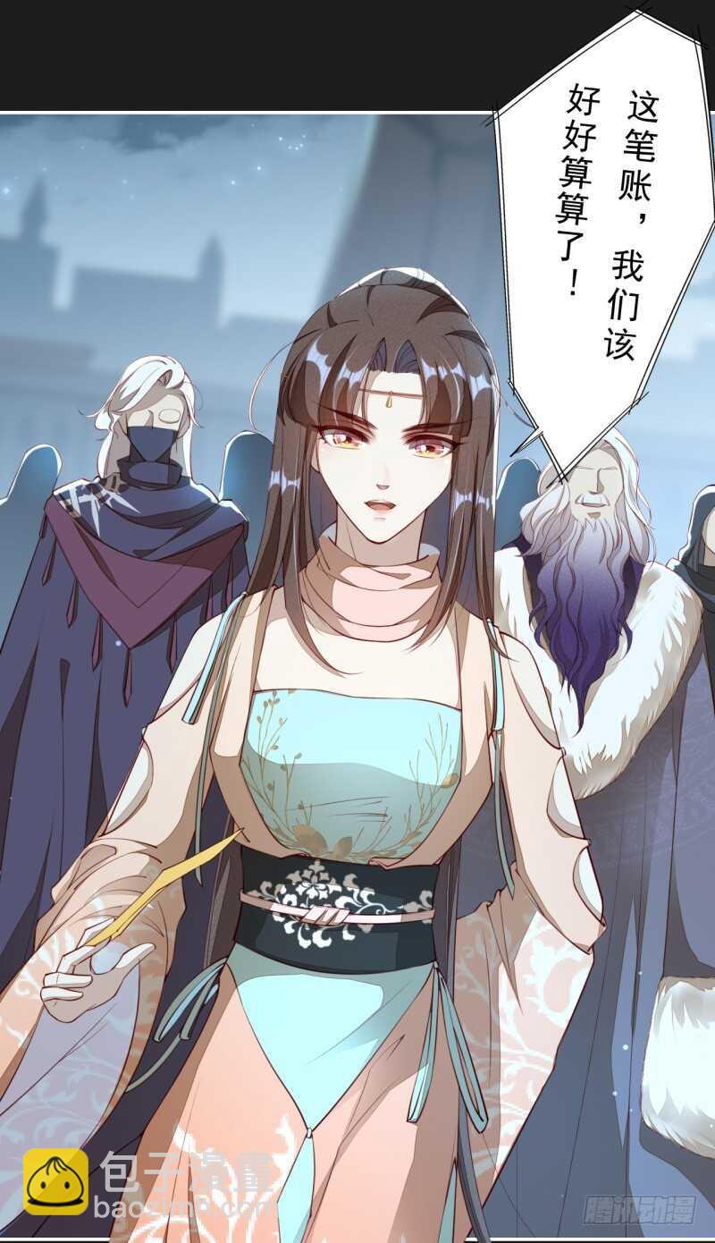 《绝世炼丹师》092 你究竟还有没有良心？ 第31页