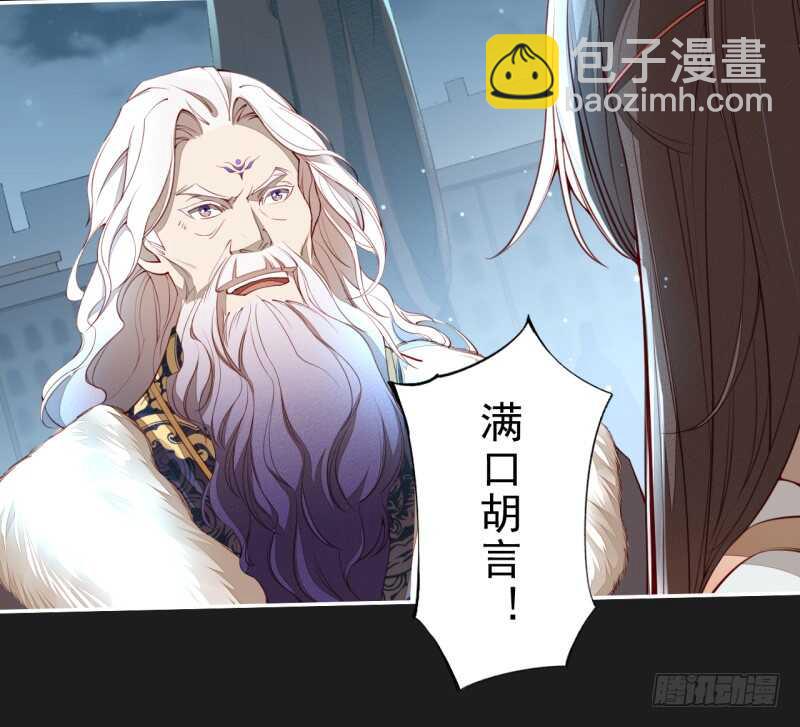 《绝世炼丹师》092 你究竟还有没有良心？ 第33页