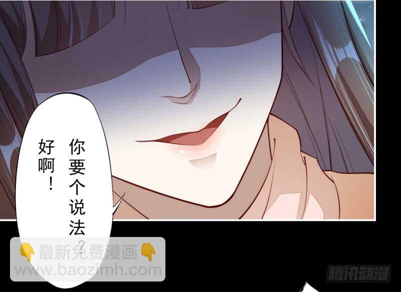 《绝世炼丹师》092 你究竟还有没有良心？ 第36页