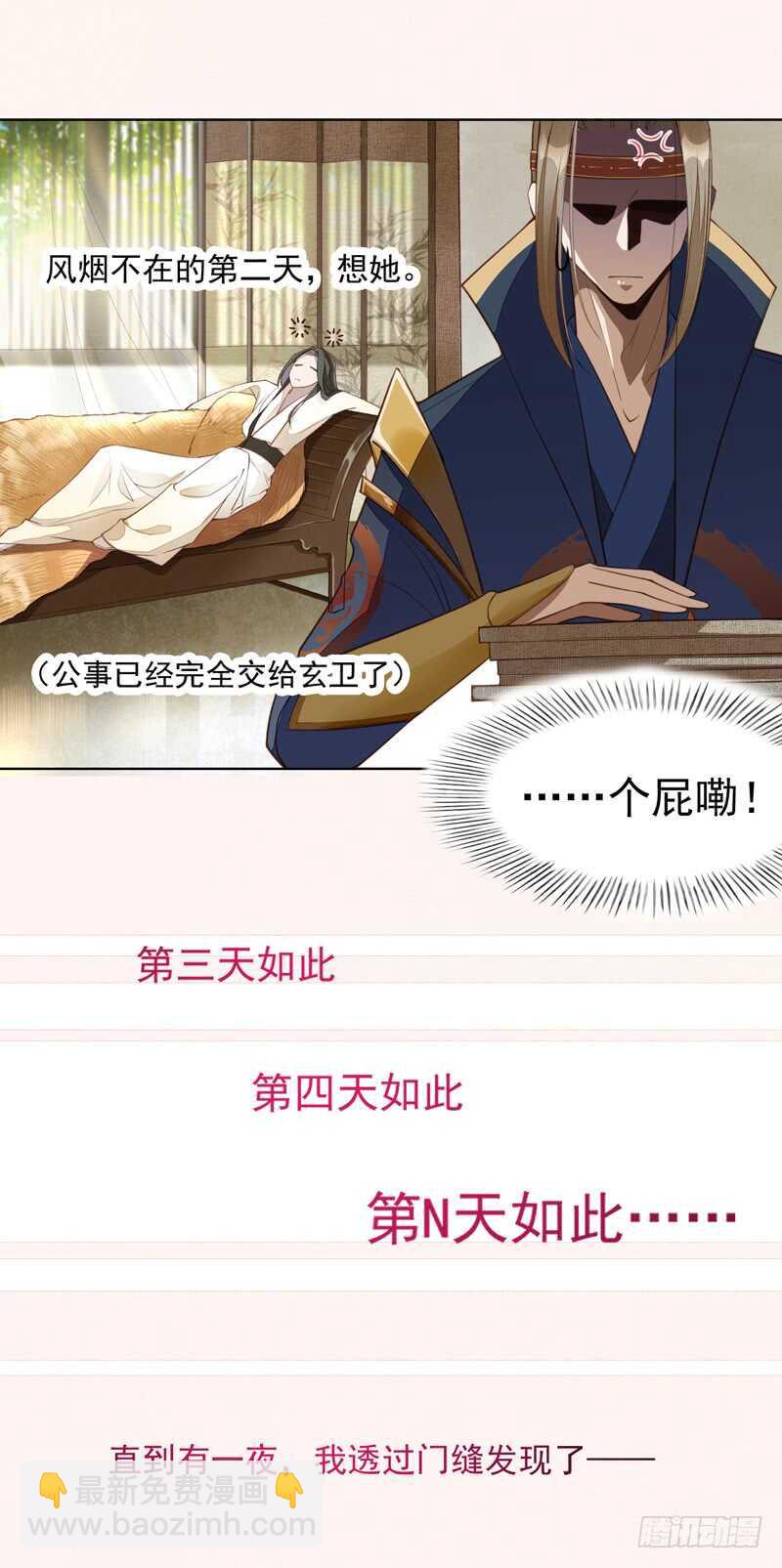 《绝世炼丹师》092 你究竟还有没有良心？ 第41页