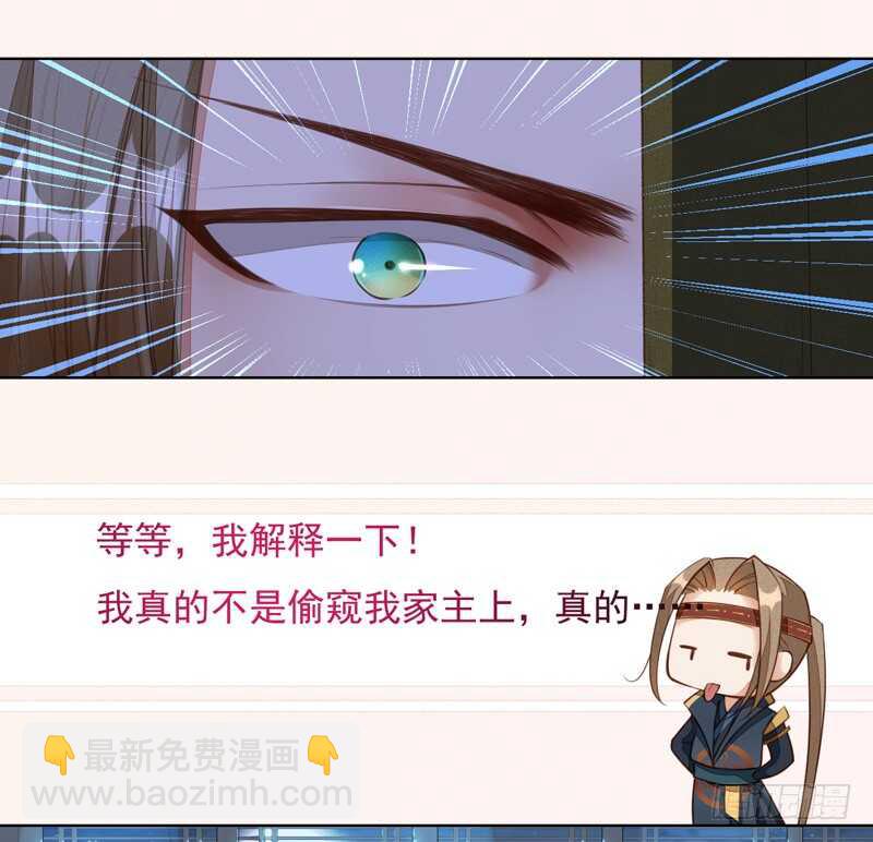《绝世炼丹师》092 你究竟还有没有良心？ 第42页