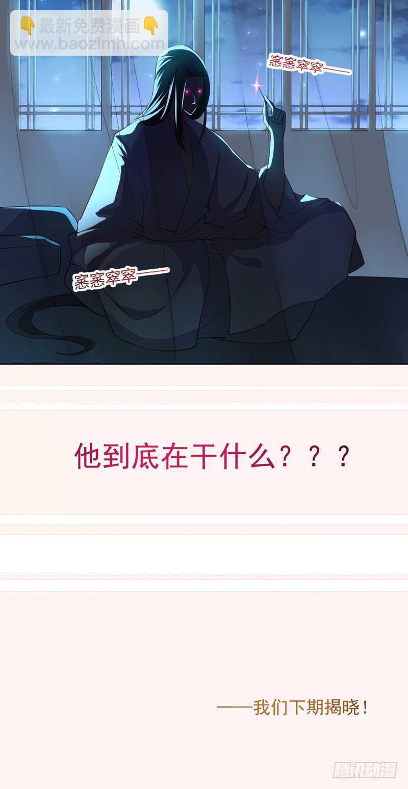 《绝世炼丹师》092 你究竟还有没有良心？ 第43页