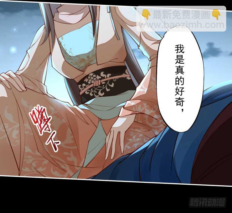 《绝世炼丹师》092 你究竟还有没有良心？ 第4页