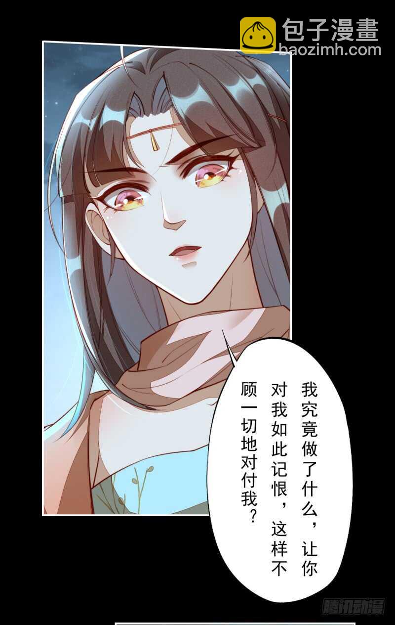 《绝世炼丹师》092 你究竟还有没有良心？ 第5页