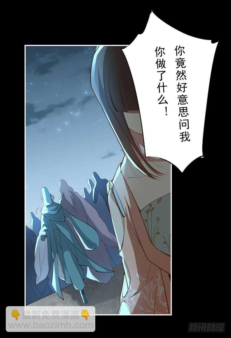 《绝世炼丹师》092 你究竟还有没有良心？ 第7页