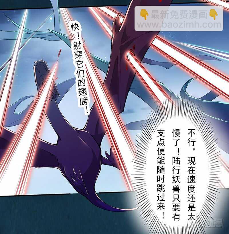 《绝世炼丹师》095 他们的战争 第13页