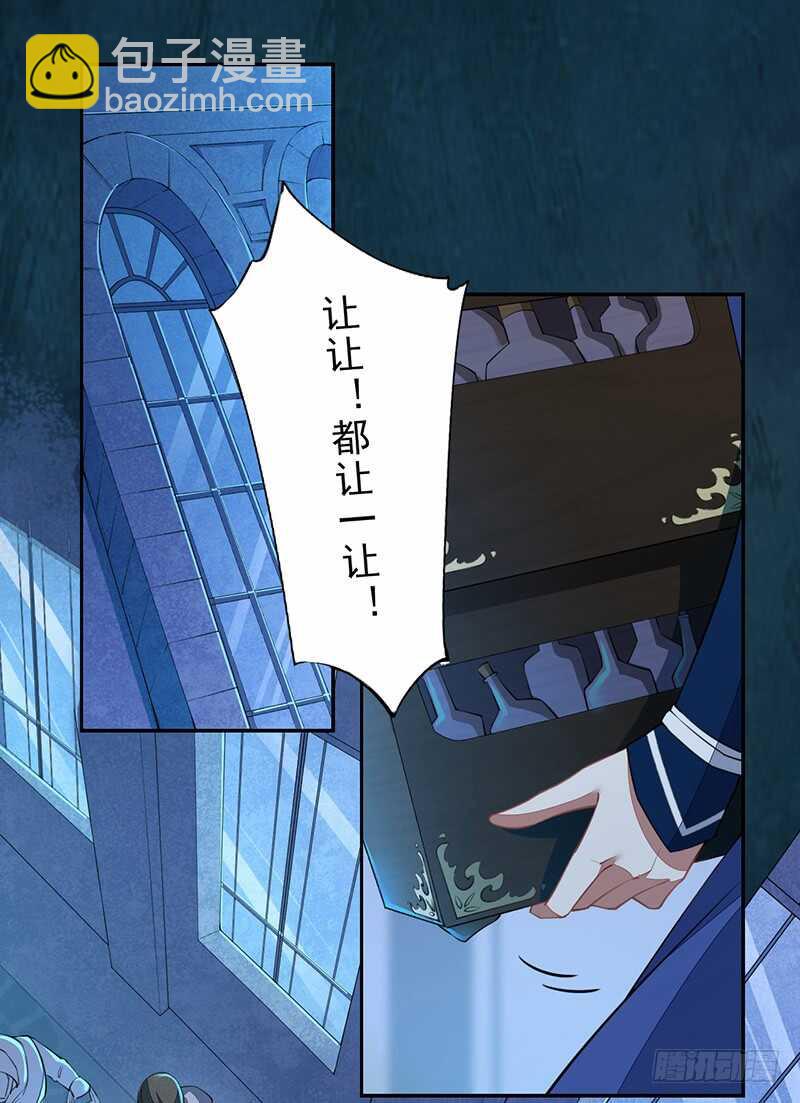 《绝世炼丹师》095 他们的战争 第21页
