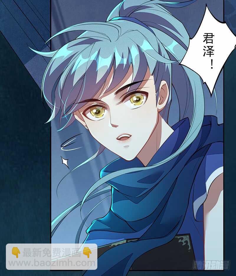 《绝世炼丹师》095 他们的战争 第23页