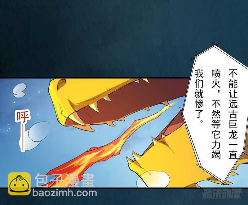 《绝世炼丹师》095 他们的战争 第27页
