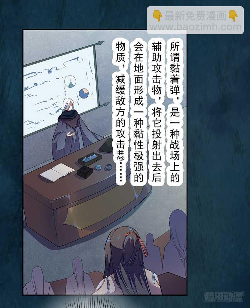 《绝世炼丹师》095 他们的战争 第31页