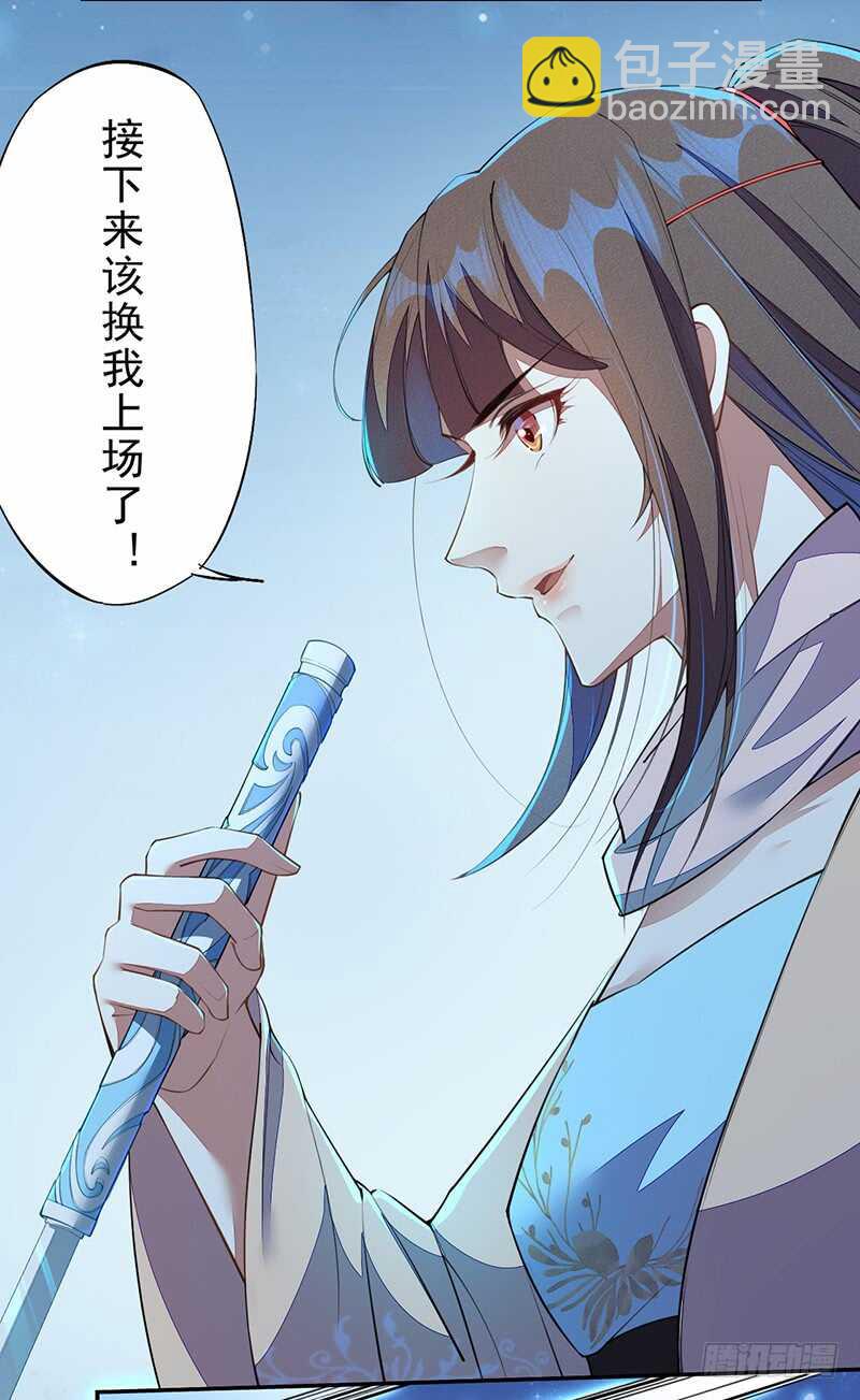 《绝世炼丹师》095 他们的战争 第34页