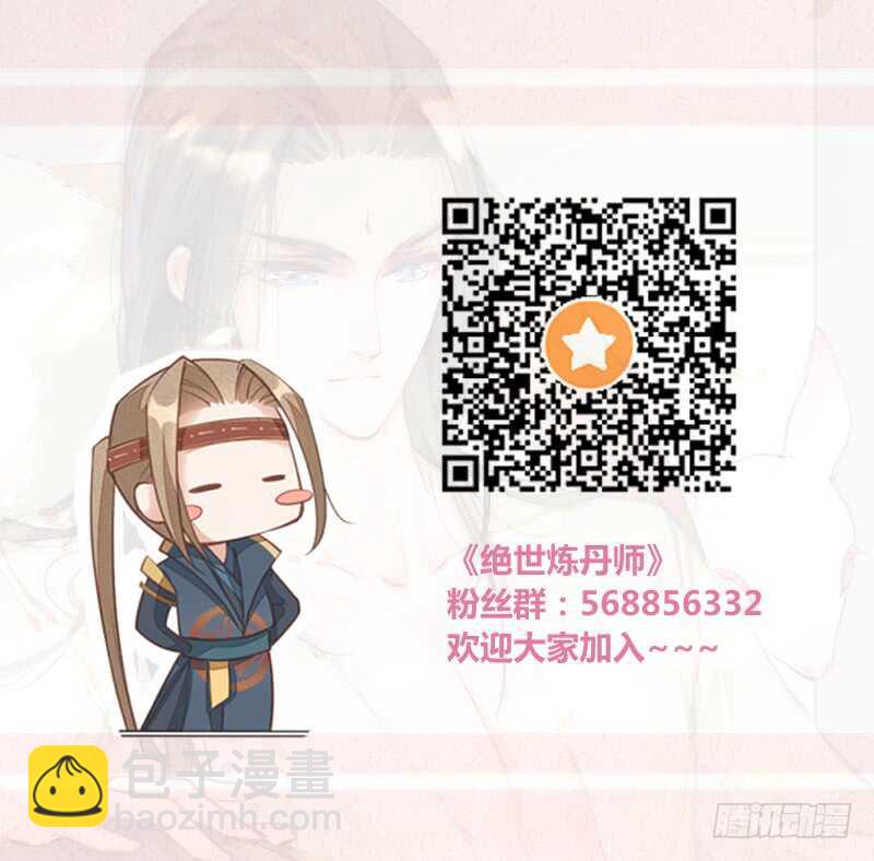 《绝世炼丹师》095 他们的战争 第41页