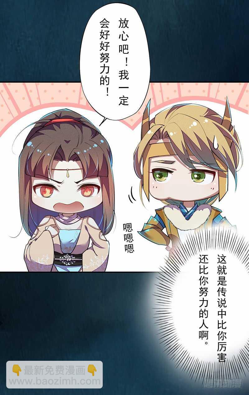 《绝世炼丹师》095 他们的战争 第7页