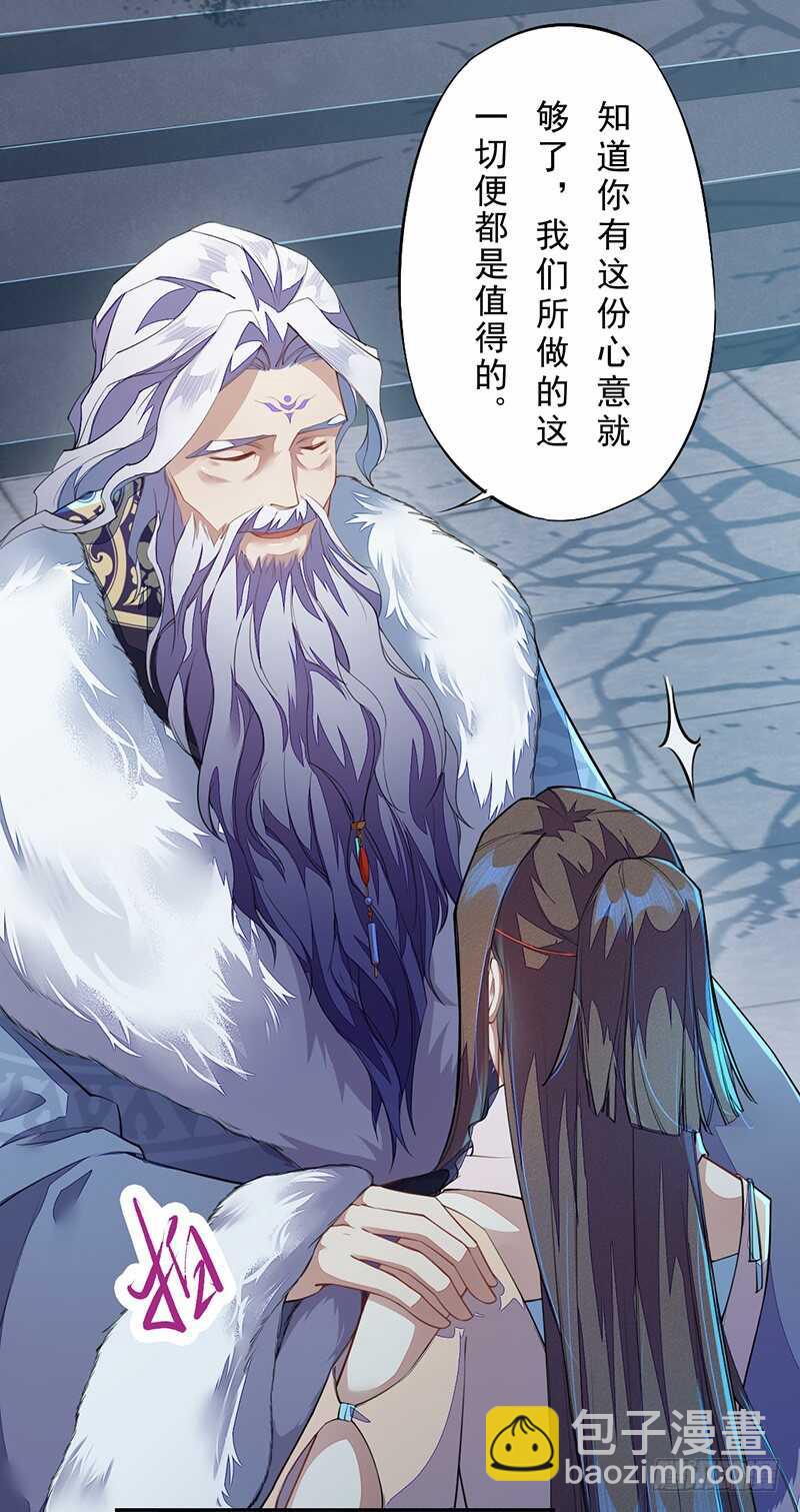《绝世炼丹师》094 灭世者的职责 第12页