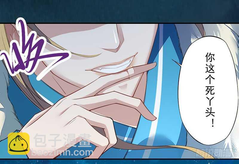 《绝世炼丹师》094 灭世者的职责 第24页