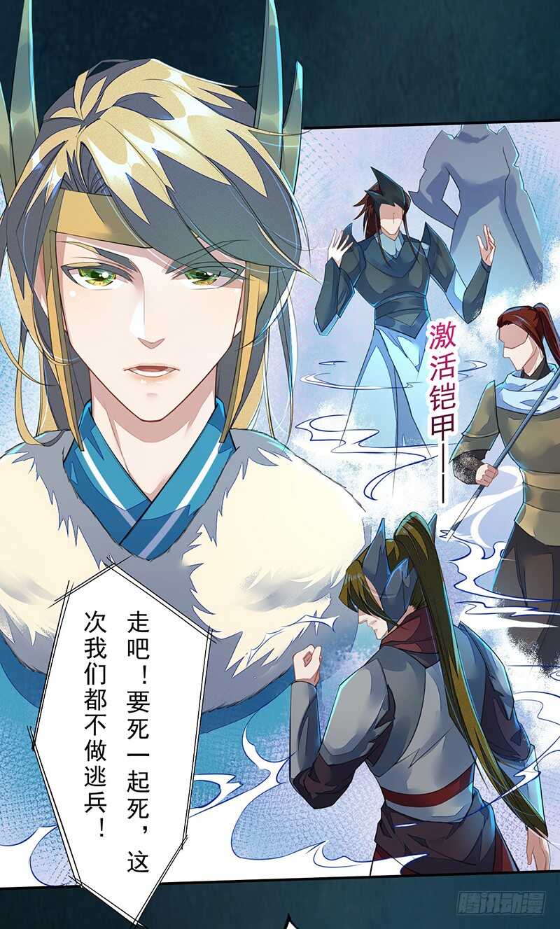 《绝世炼丹师》094 灭世者的职责 第27页