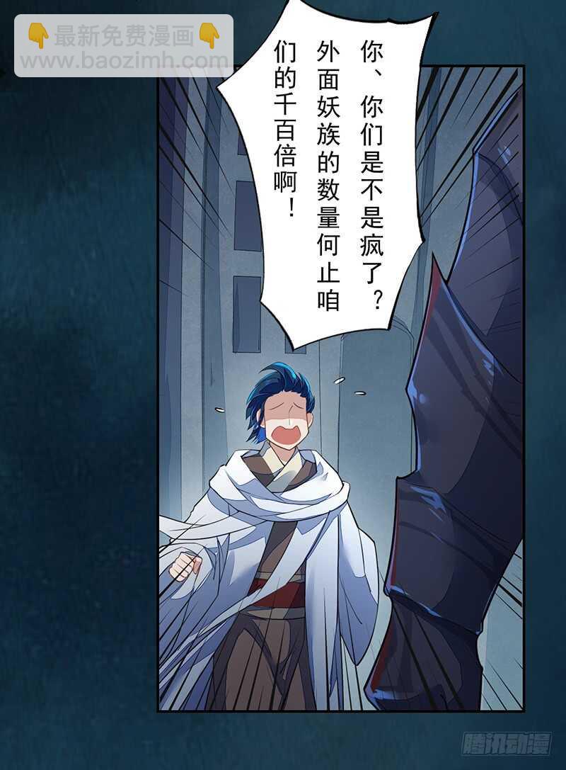《绝世炼丹师》094 灭世者的职责 第28页