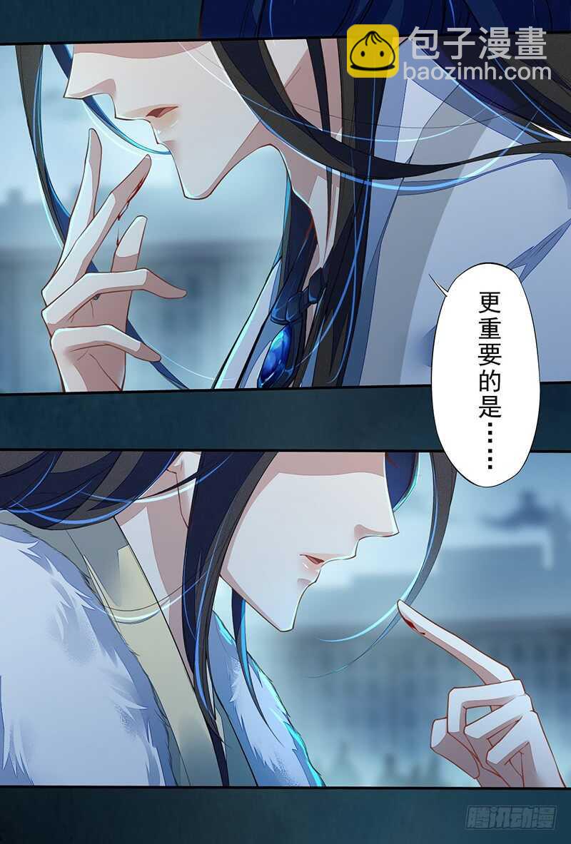 《绝世炼丹师》094 灭世者的职责 第30页