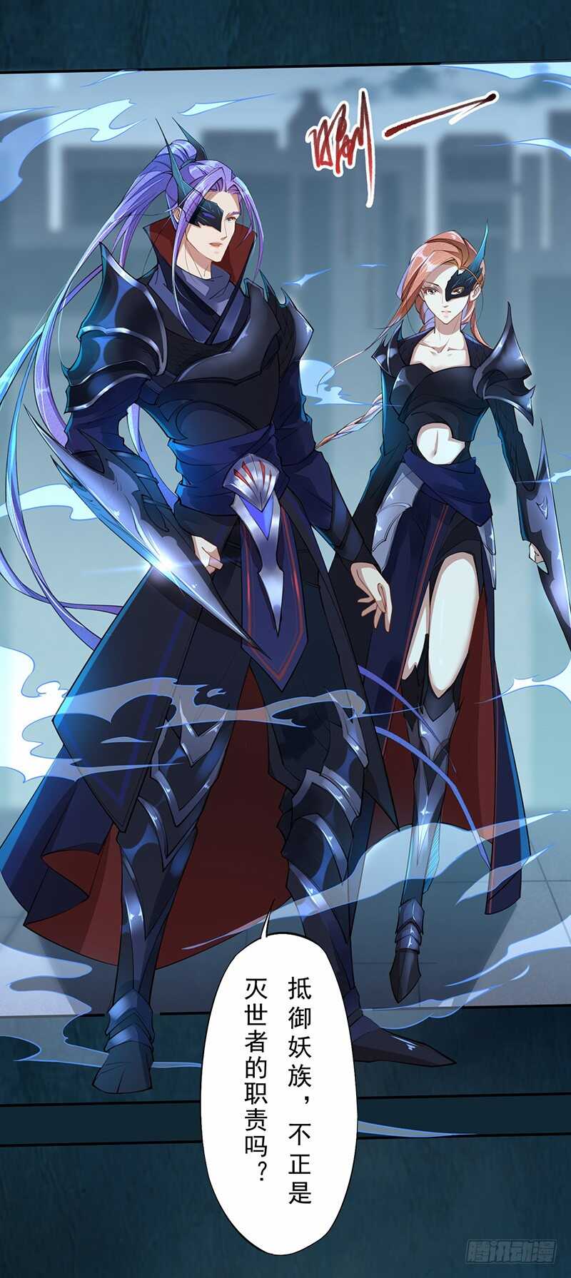 《绝世炼丹师》094 灭世者的职责 第31页