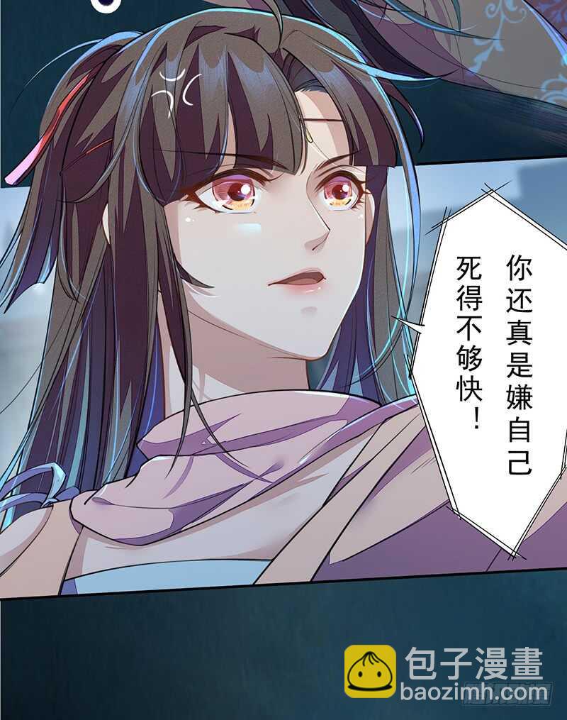 《绝世炼丹师》093 结界破碎，妖族进攻 第10页