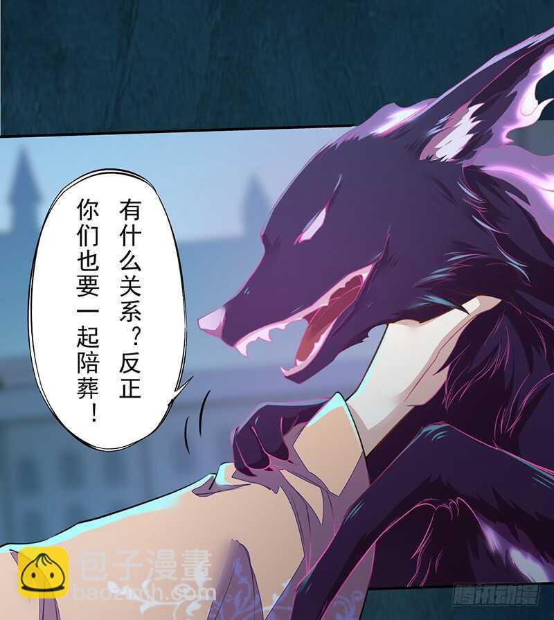 《绝世炼丹师》093 结界破碎，妖族进攻 第11页