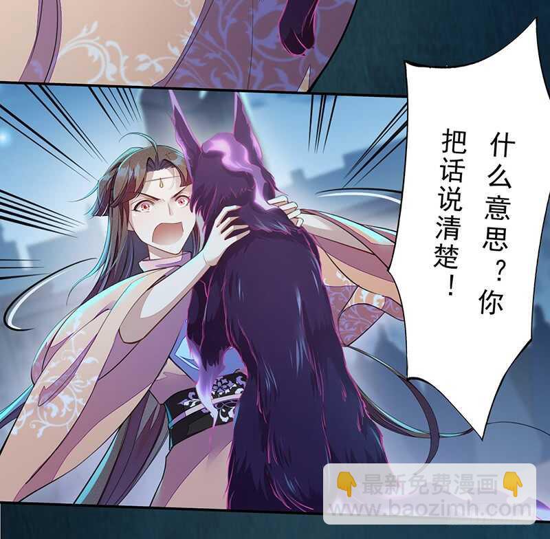《绝世炼丹师》093 结界破碎，妖族进攻 第12页