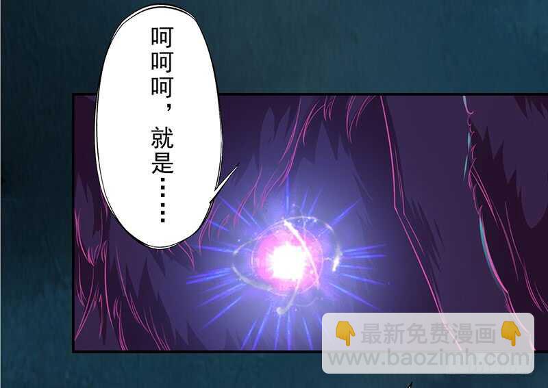 《绝世炼丹师》093 结界破碎，妖族进攻 第13页