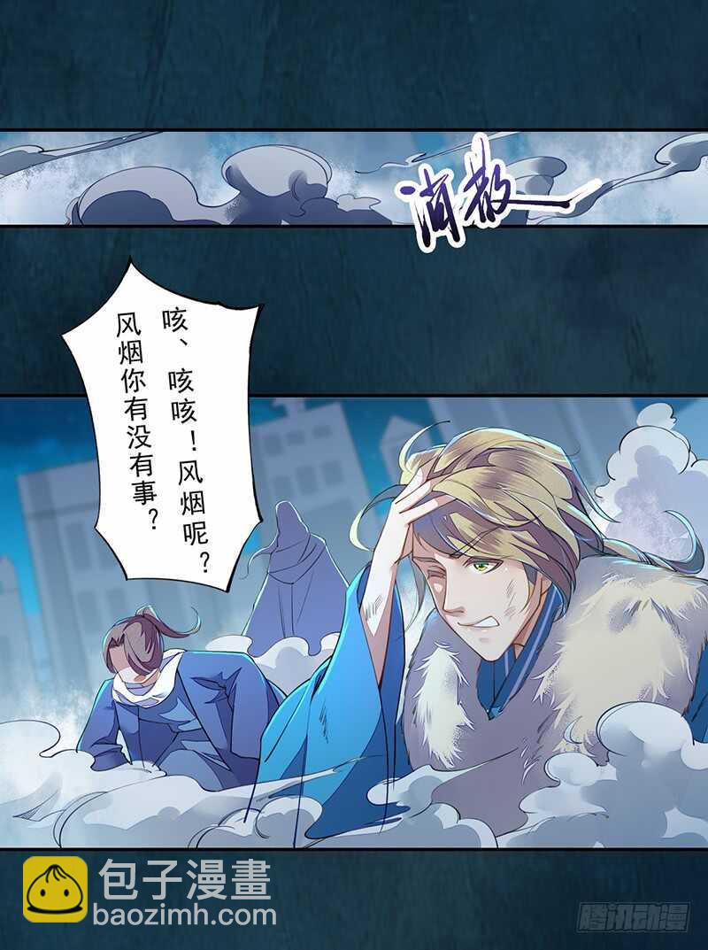 《绝世炼丹师》093 结界破碎，妖族进攻 第17页