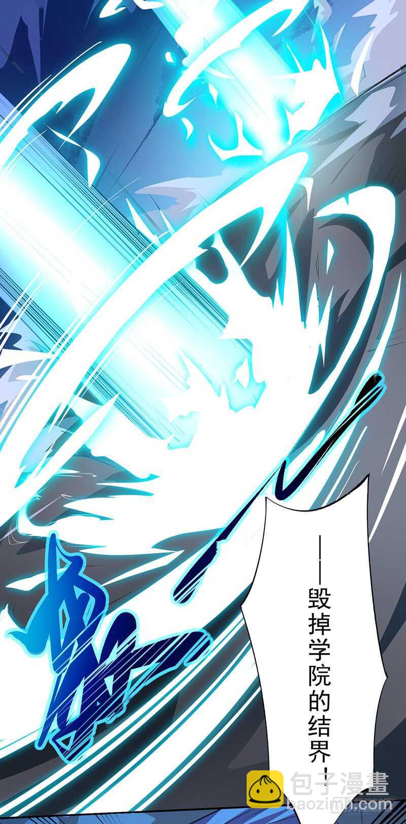 《绝世炼丹师》093 结界破碎，妖族进攻 第24页