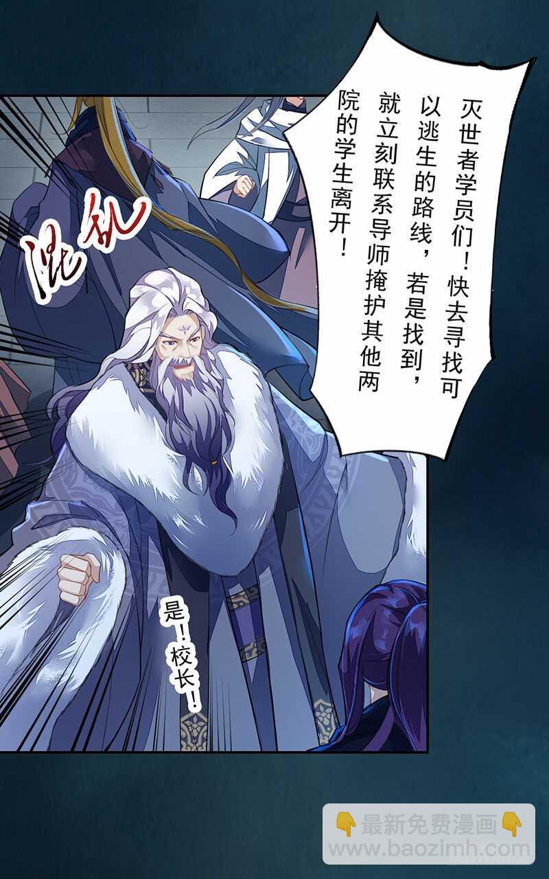 《绝世炼丹师》093 结界破碎，妖族进攻 第30页