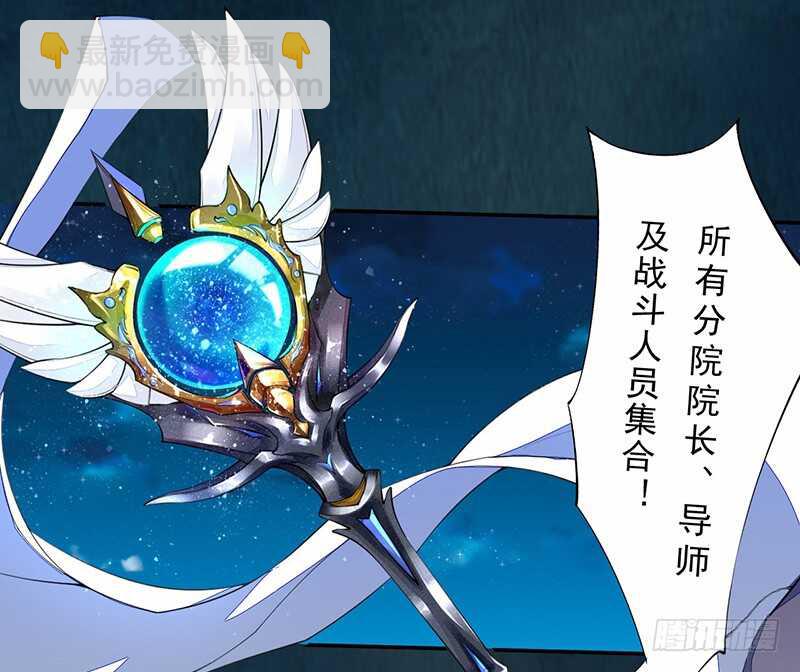 《绝世炼丹师》093 结界破碎，妖族进攻 第32页