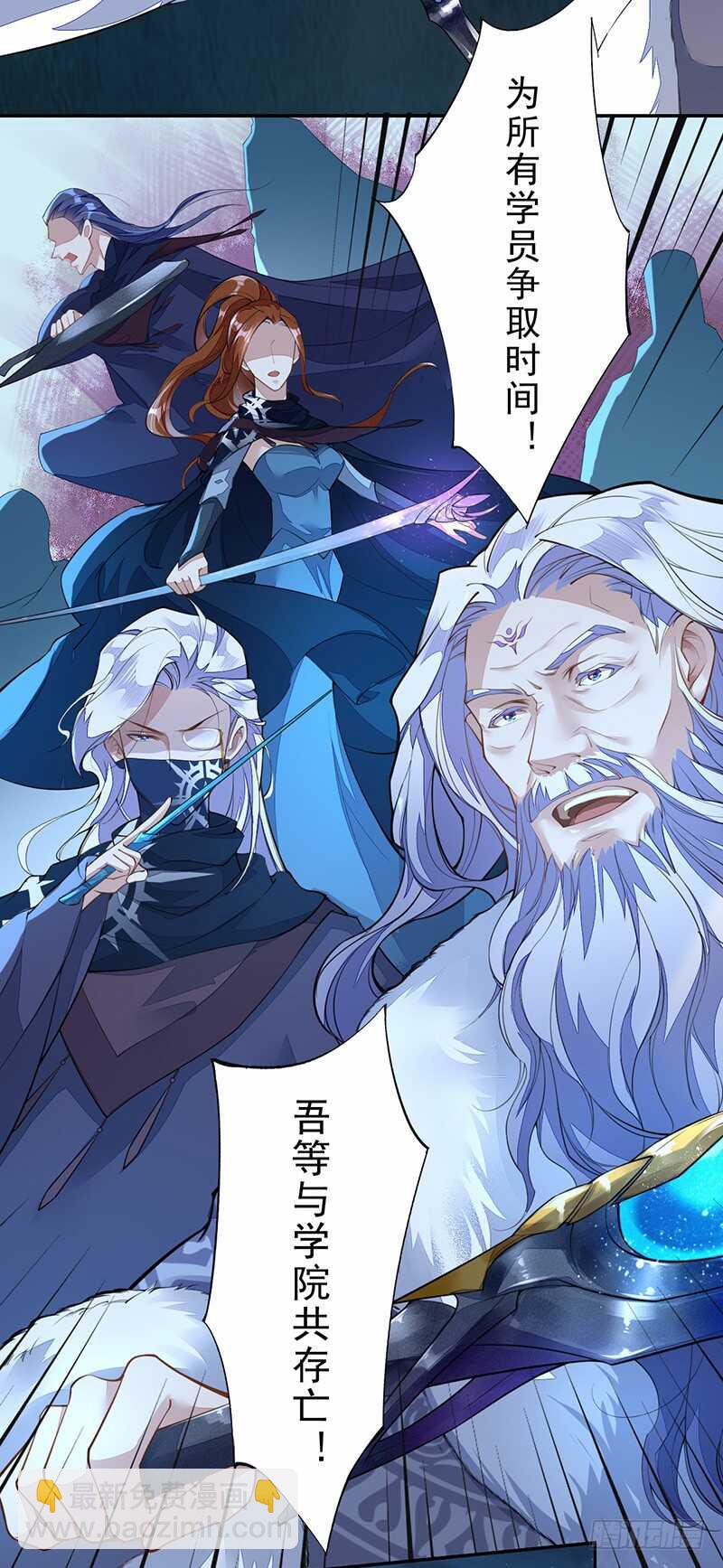 《绝世炼丹师》093 结界破碎，妖族进攻 第33页