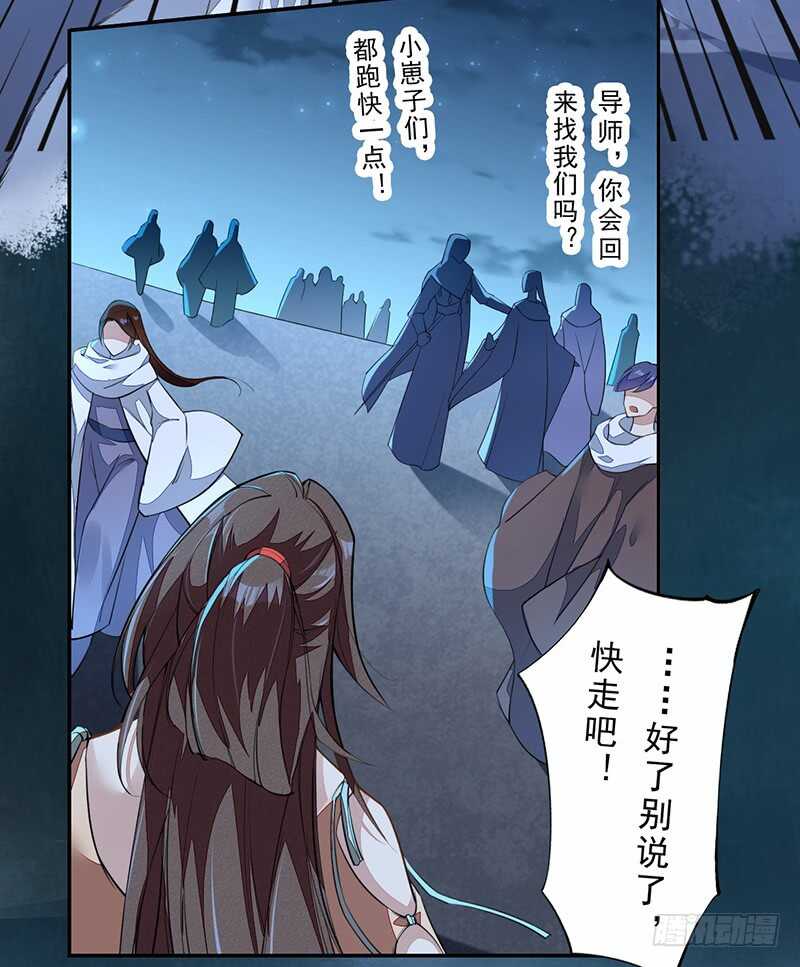 《绝世炼丹师》093 结界破碎，妖族进攻 第34页