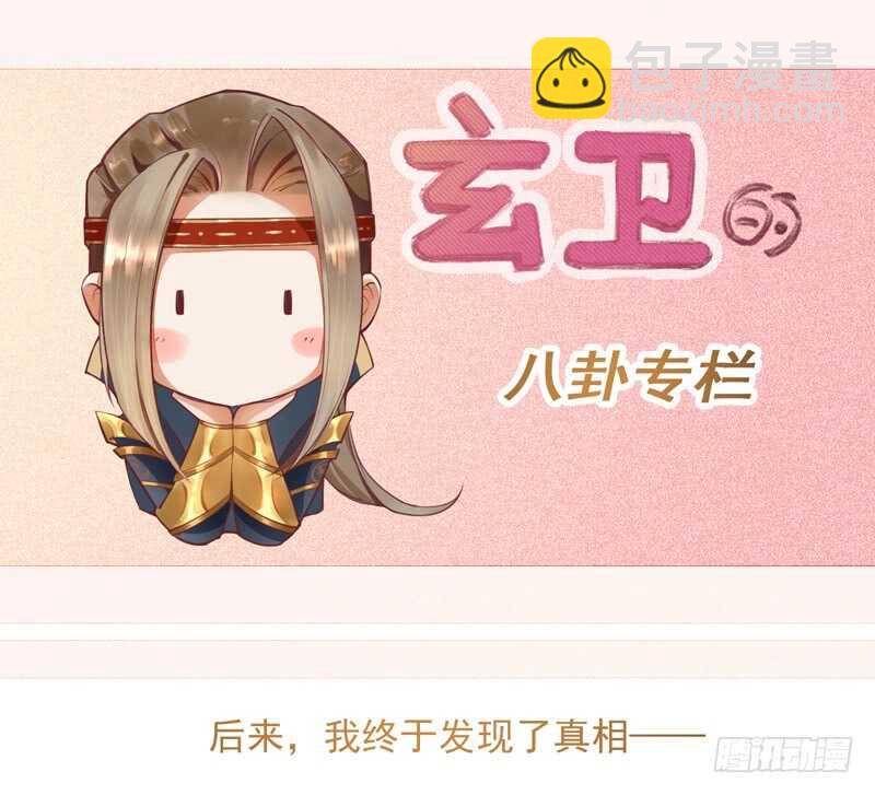 《绝世炼丹师》093 结界破碎，妖族进攻 第42页