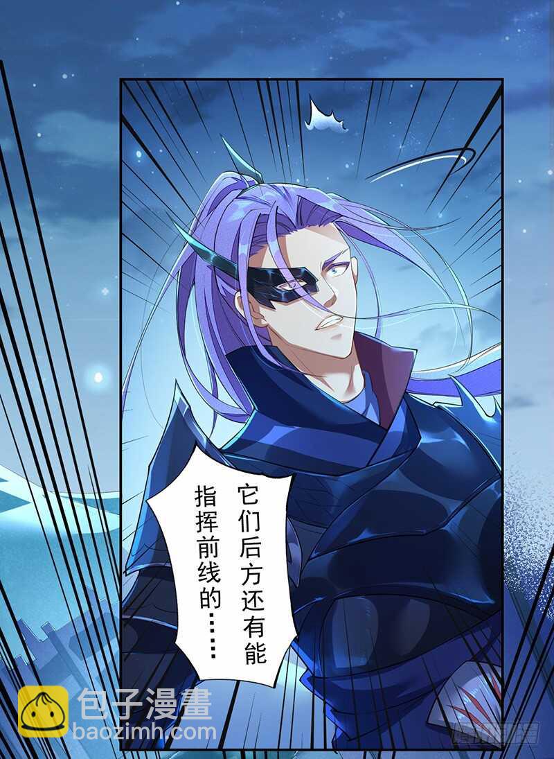《绝世炼丹师》095 他们的战争 第10页