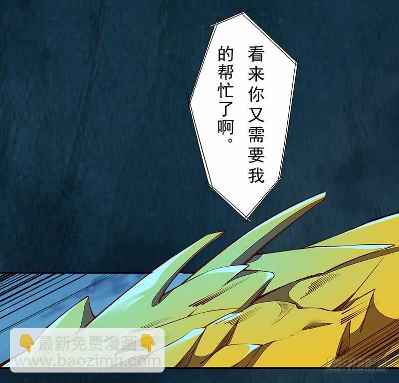 《绝世炼丹师》095 他们的战争 第15页