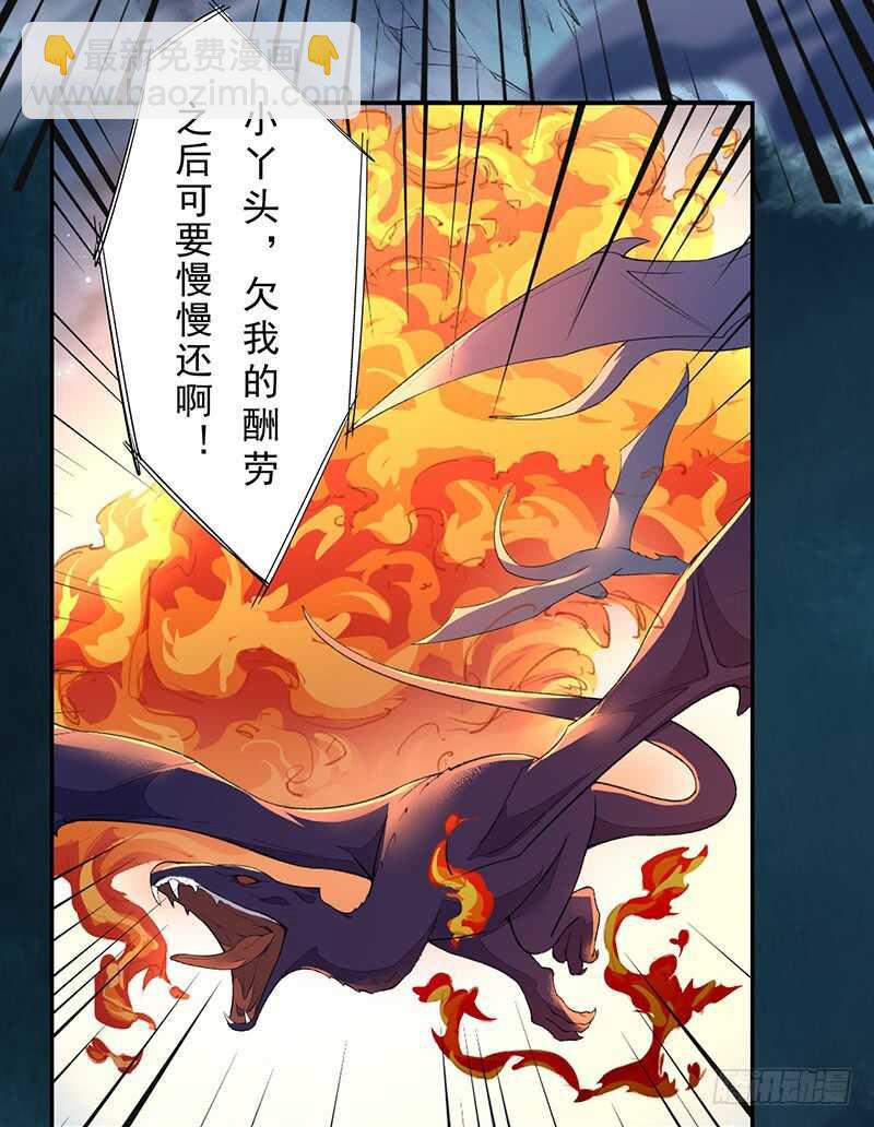 《绝世炼丹师》095 他们的战争 第18页
