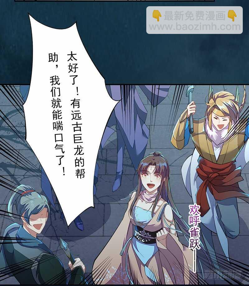 《绝世炼丹师》095 他们的战争 第19页