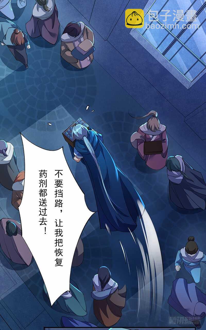 《绝世炼丹师》095 他们的战争 第22页