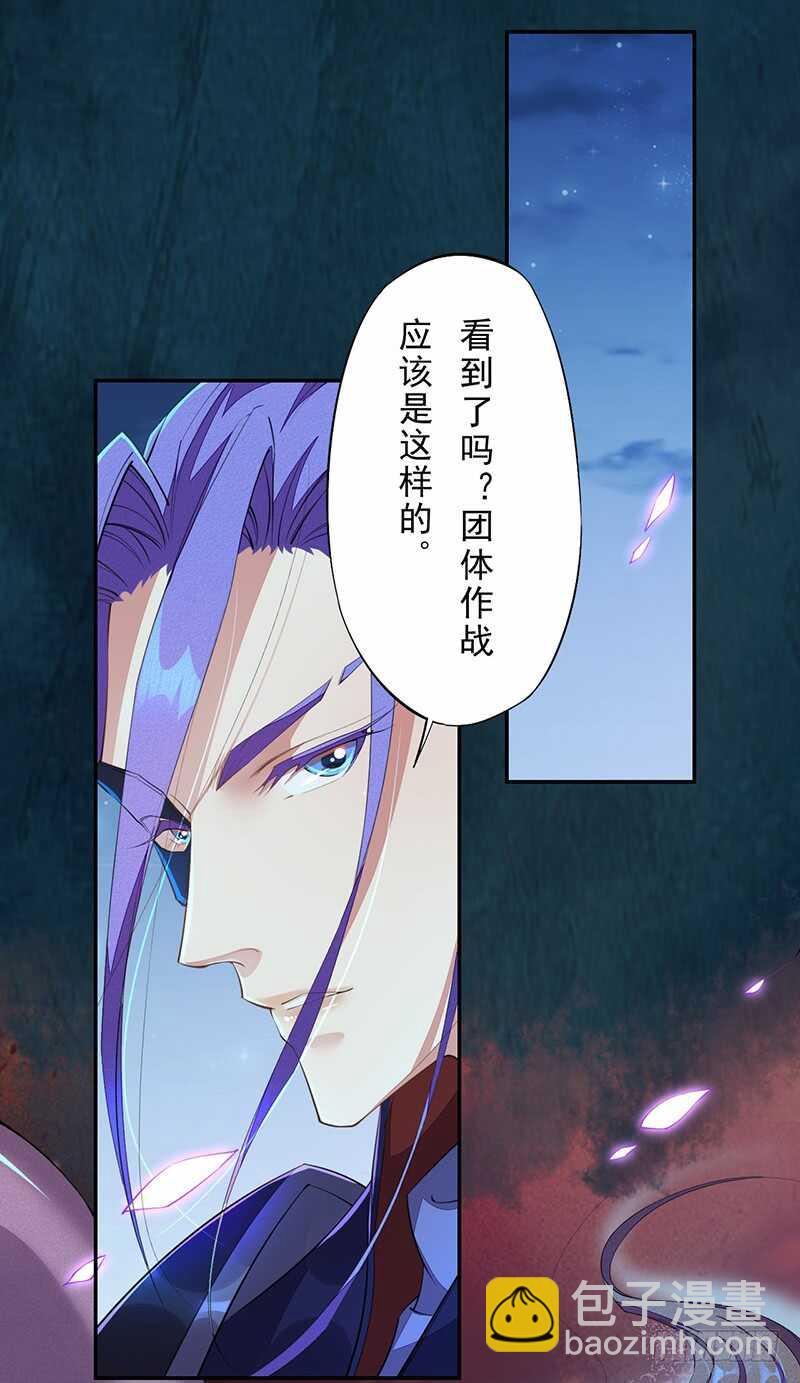 《绝世炼丹师》095 他们的战争 第2页