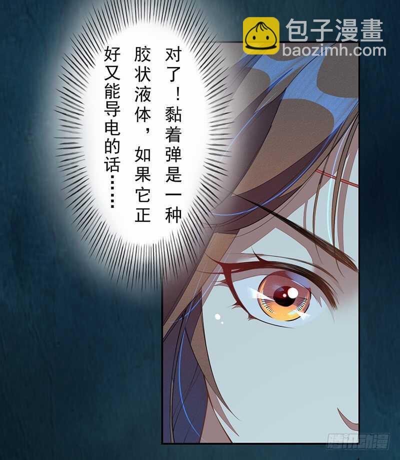《绝世炼丹师》095 他们的战争 第32页