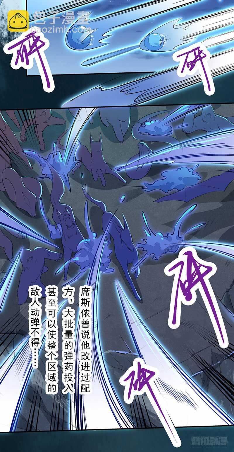 《绝世炼丹师》095 他们的战争 第35页