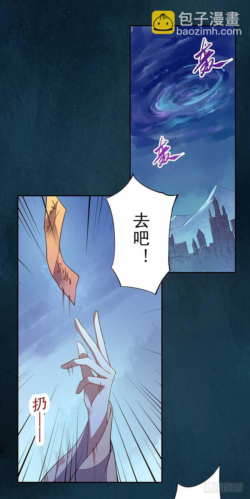 《绝世炼丹师》095 他们的战争 第37页