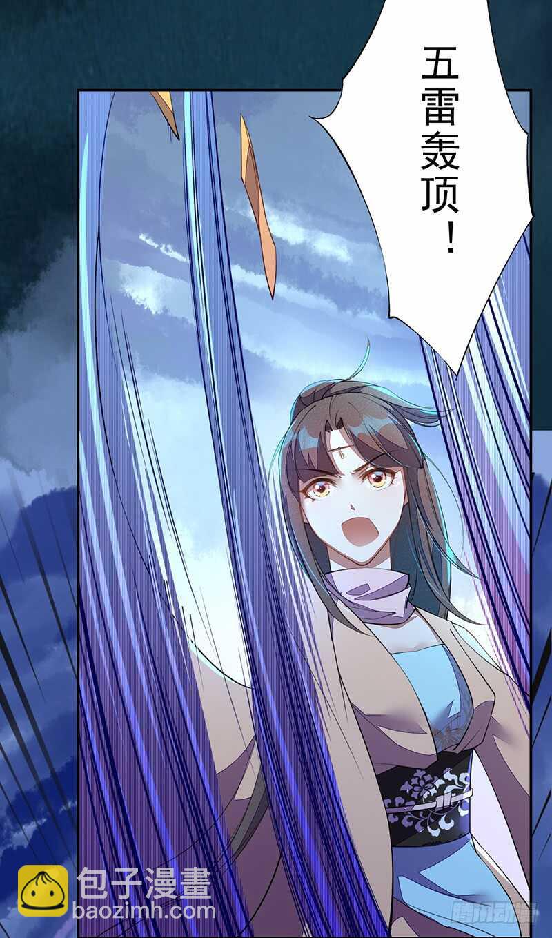 《绝世炼丹师》095 他们的战争 第38页