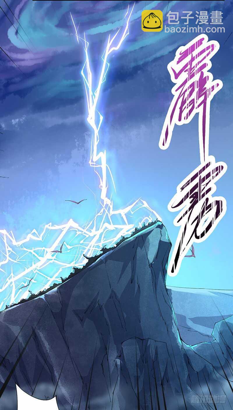 《绝世炼丹师》095 他们的战争 第39页