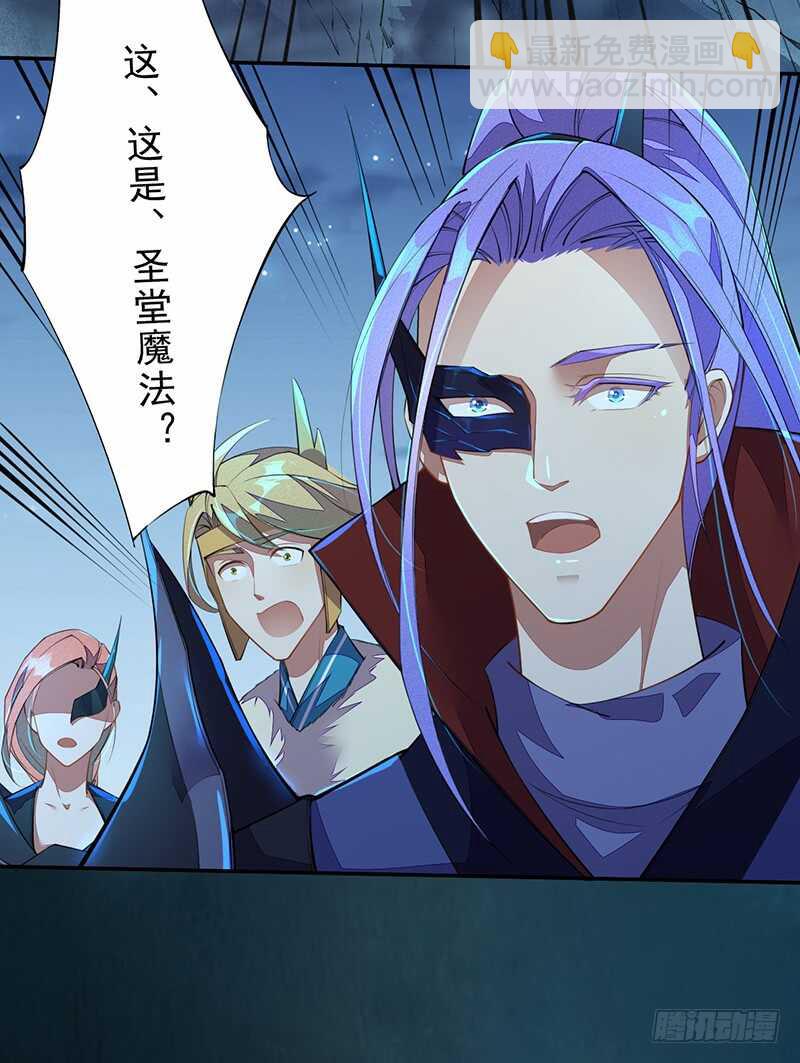 《绝世炼丹师》095 他们的战争 第40页