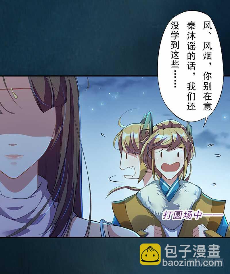 《绝世炼丹师》095 他们的战争 第5页